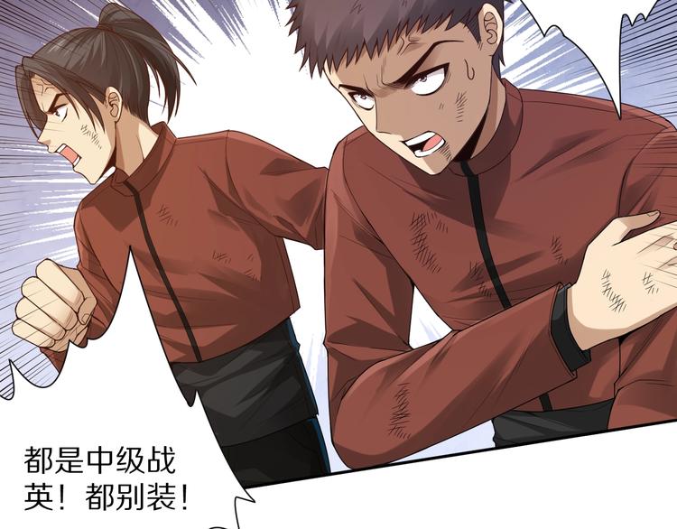 第94话 有本事，过过招！43