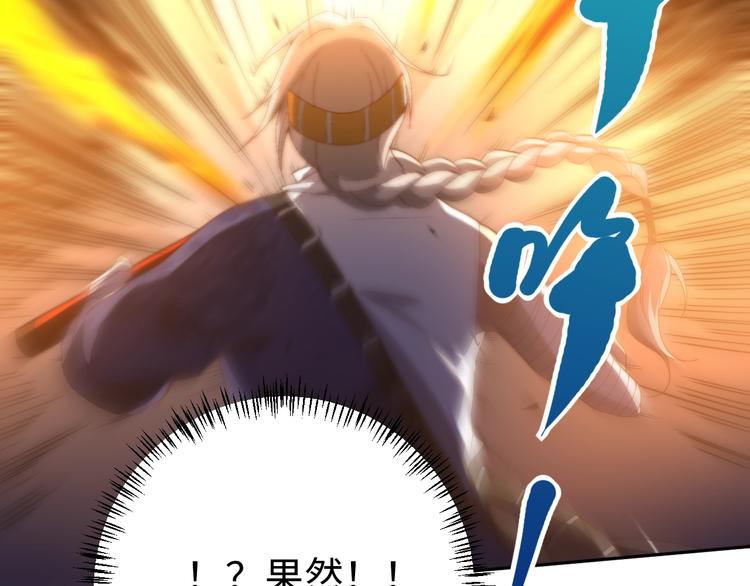 第53话 不动之躯25