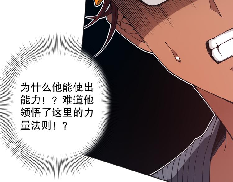 第141话 力量法则！75