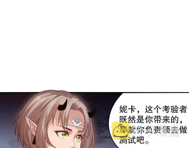 第153话 罗格的等级测试！63