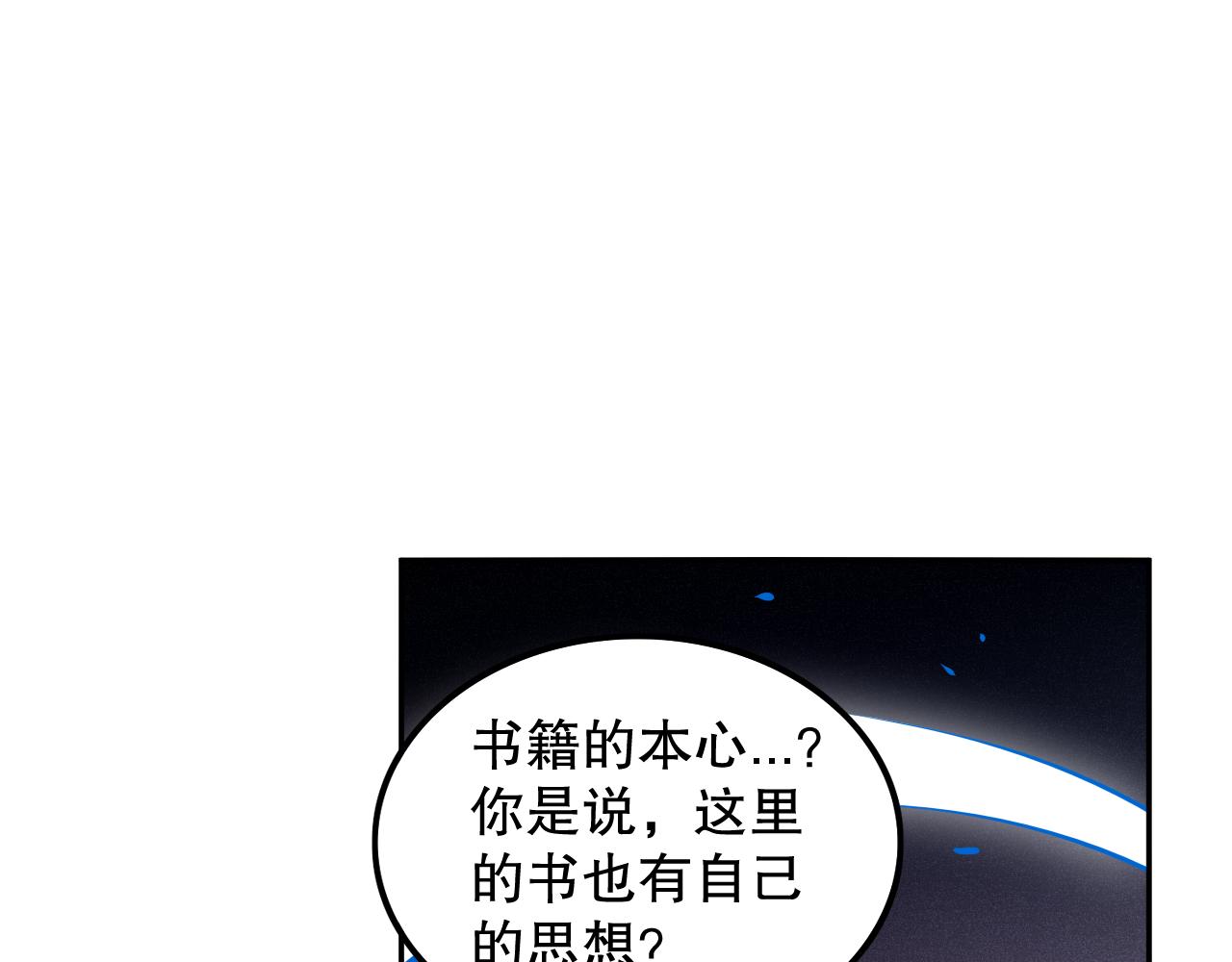 第169话 罗格让人意外的想法20