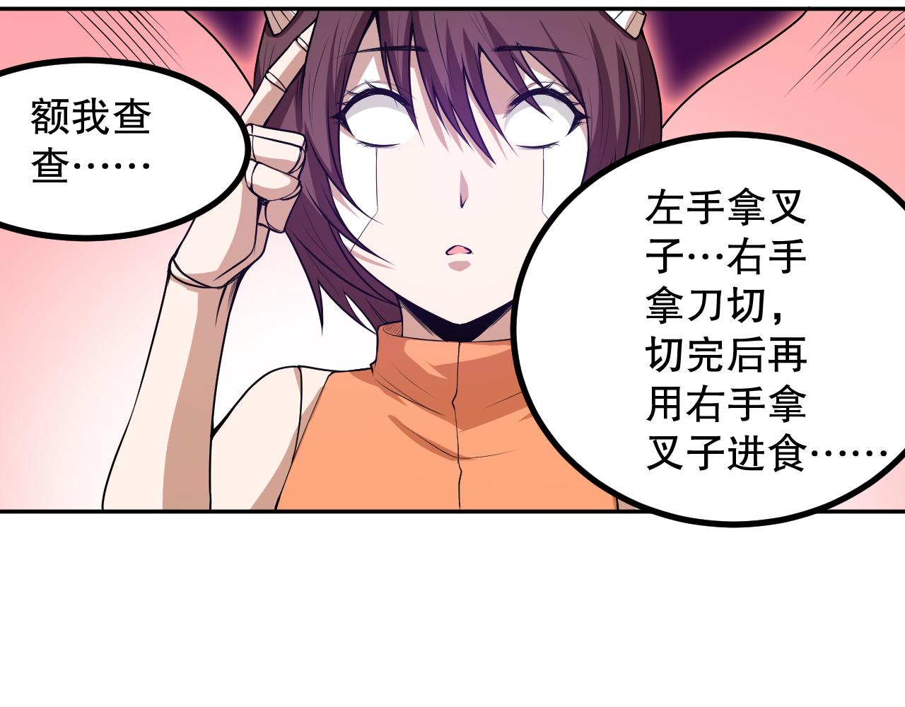 第187话 不安宴席78