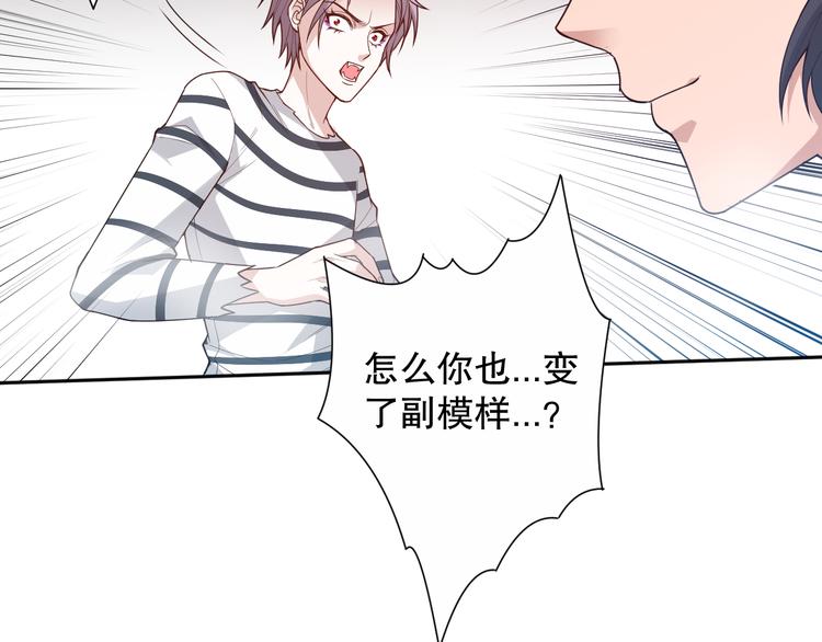 第135话 罗格的内心世界！59