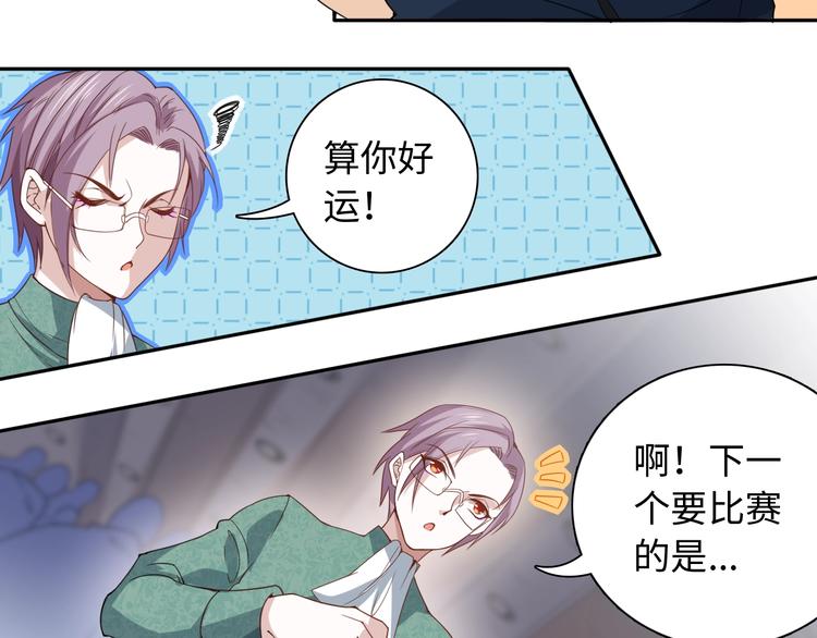 第43话 虎之狂怒108