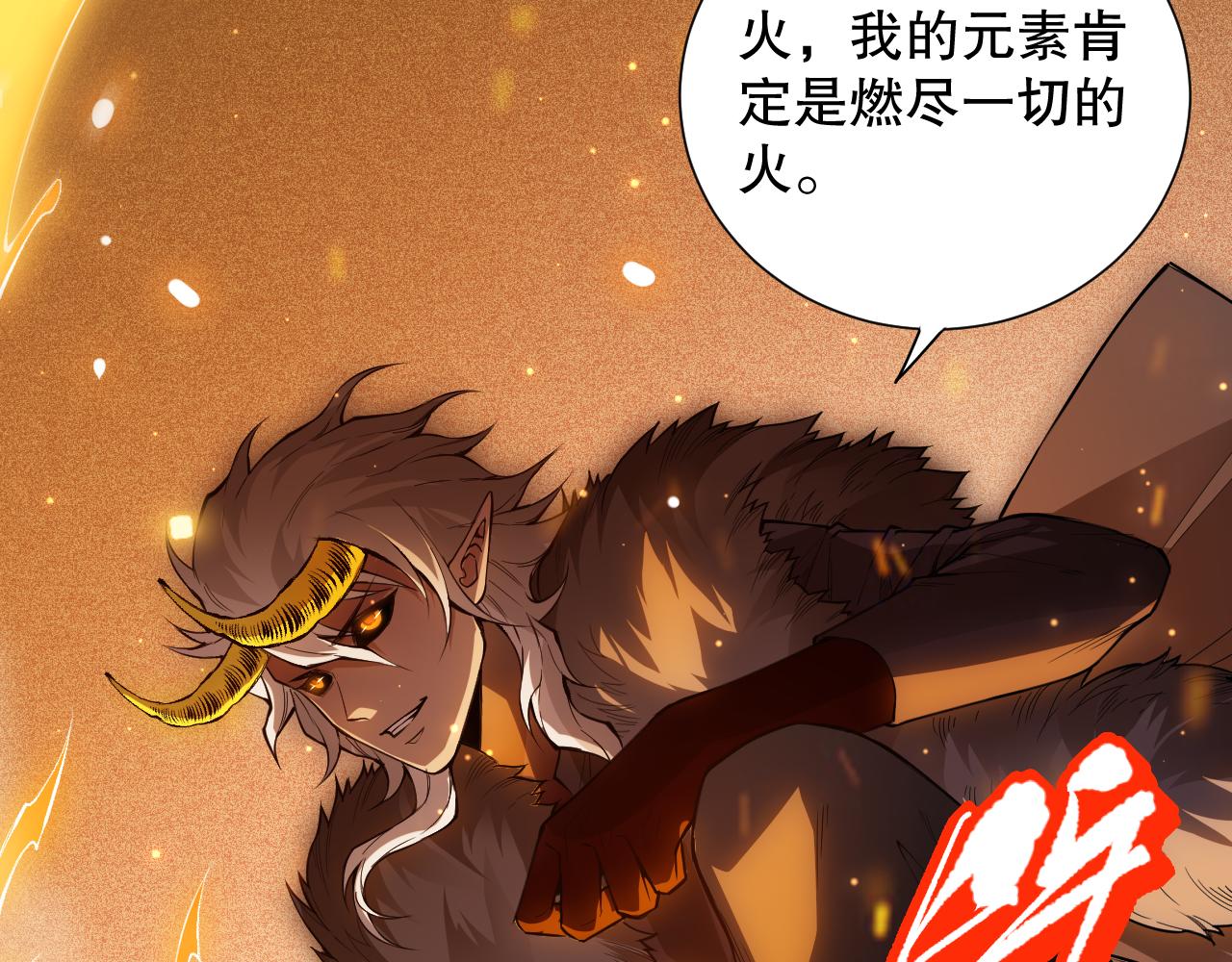 第169话 罗格让人意外的想法87