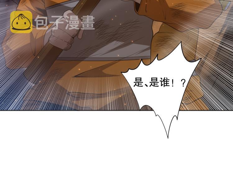 第150话 村民的危机！44