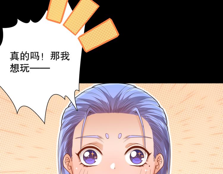 第125话 斋王的童年87
