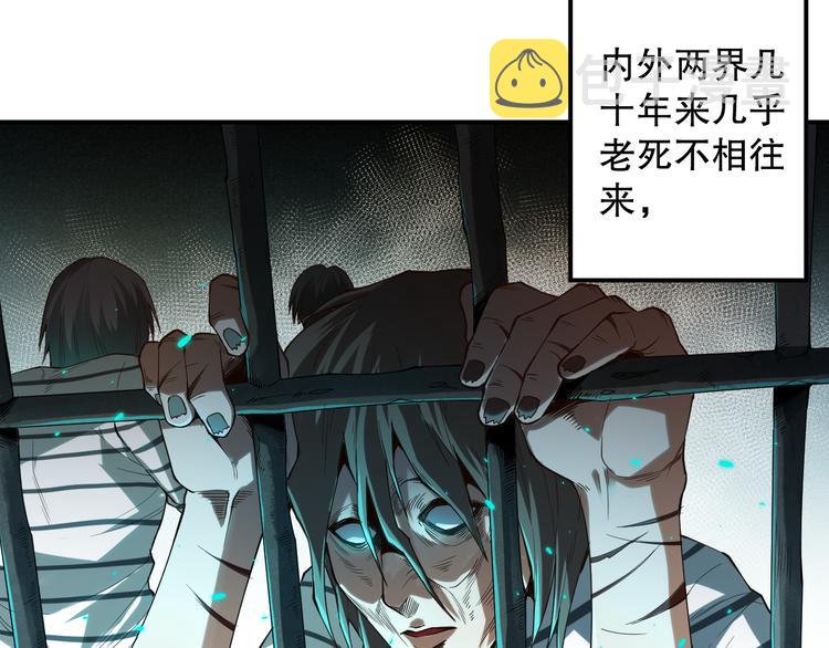 第106话 上宫家族的秘密！25