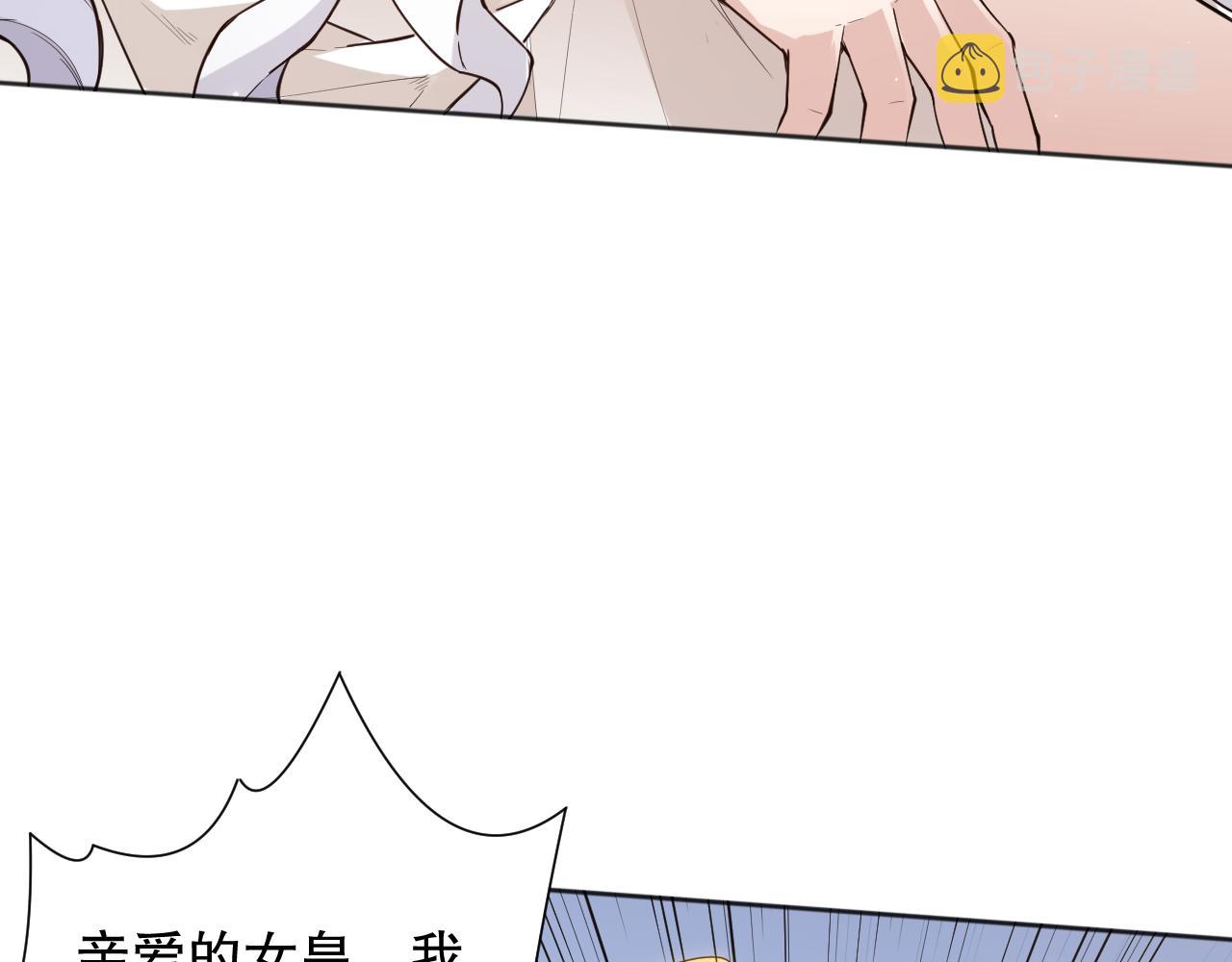 第156话 斋王的困境！147