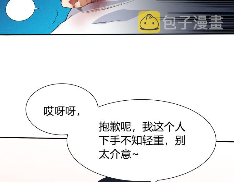 第8话 魂意觉醒！12