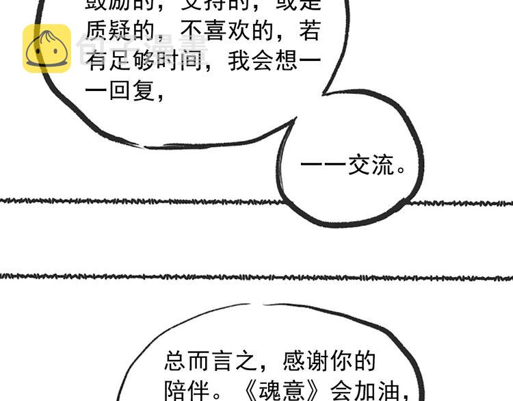 第21话 你的痛苦，我看到了82