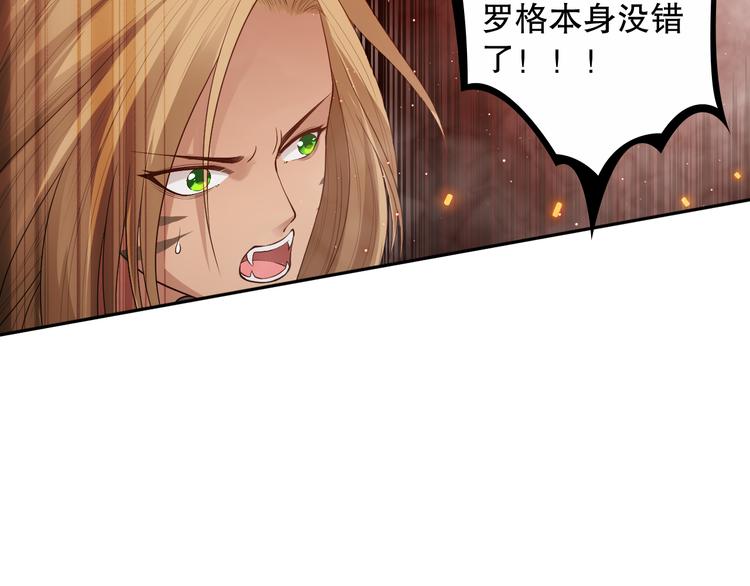第135话 罗格的内心世界！129