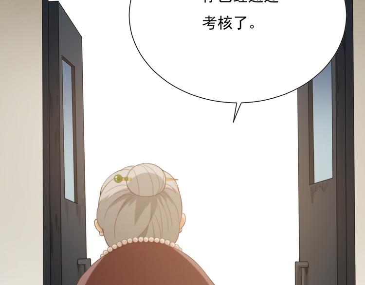 第11话 意想不到的老师人选43