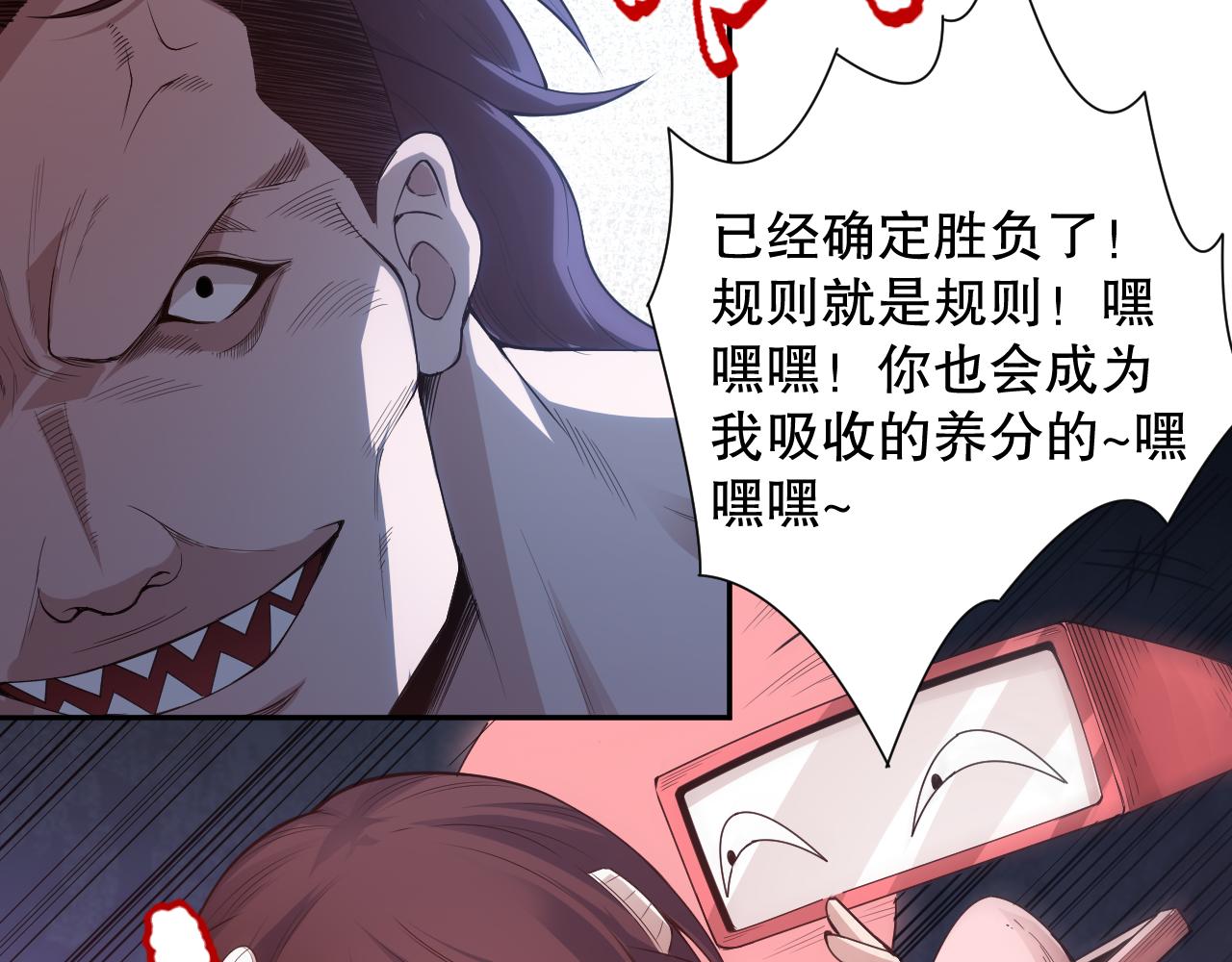 第163话 沉睡恶意的睁眼30