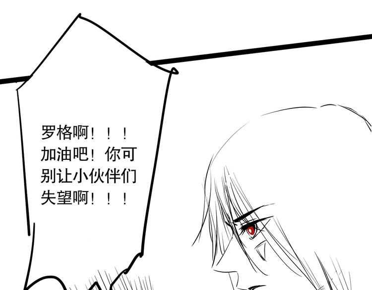 第97话 斋王的危机！195
