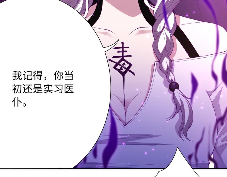 第51话 小医仆性格大变12