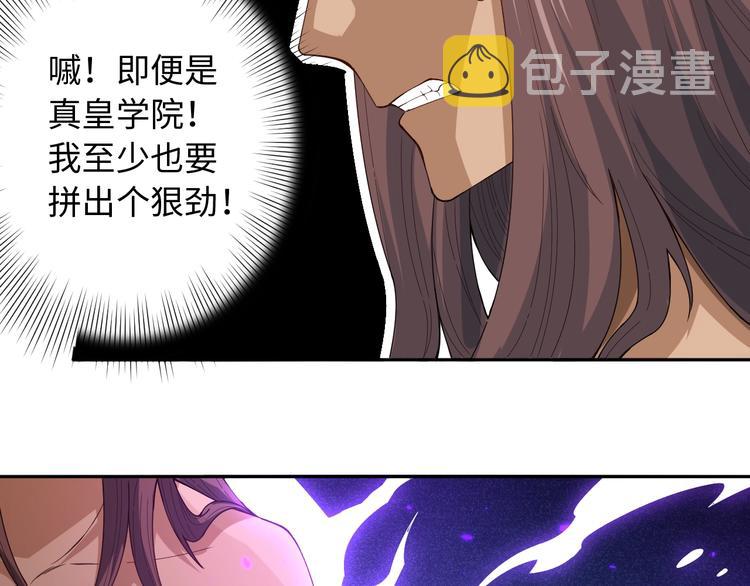 第40话 上宫罗罗亚的实力55