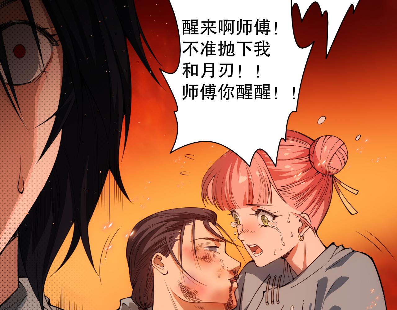 第200话 月刃的觉醒84