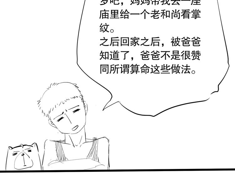 第95话 算一卦，知天命！202