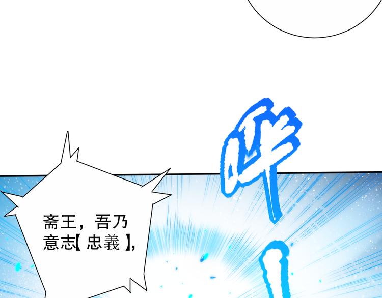 第129话 斋王的蜕变！89