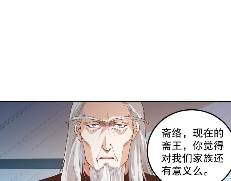 第125话 斋王的童年17