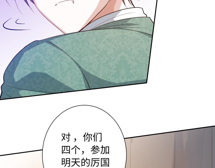 第31话 魂意石174