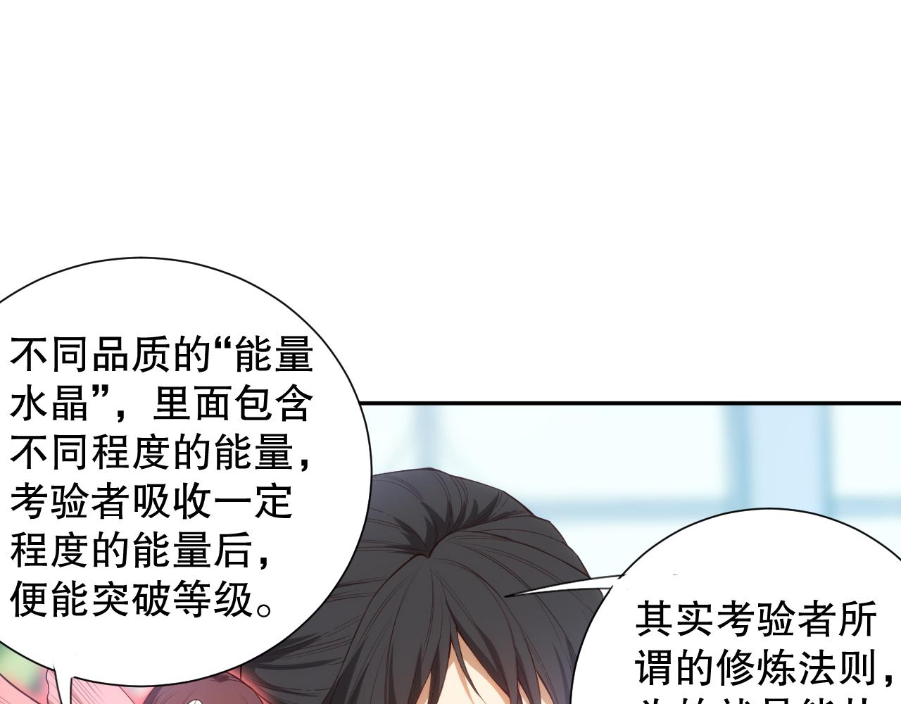 第178话 夺回资格！66