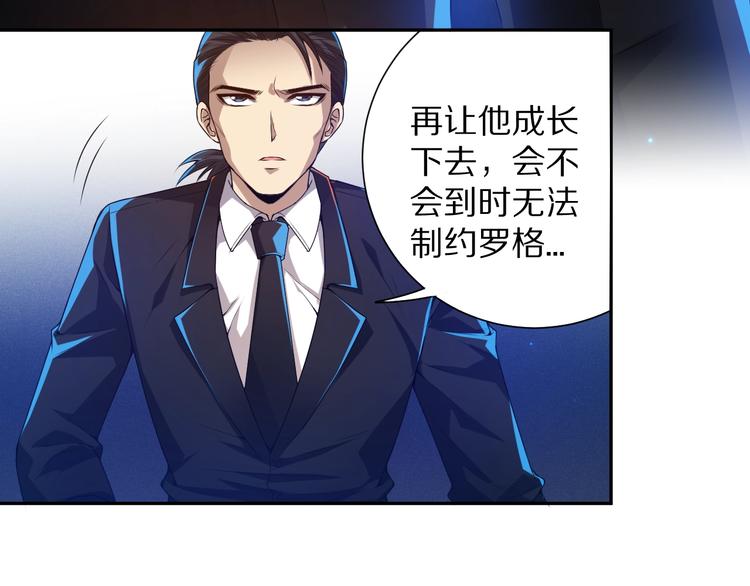 第82话 蝼蚁般的凡人155