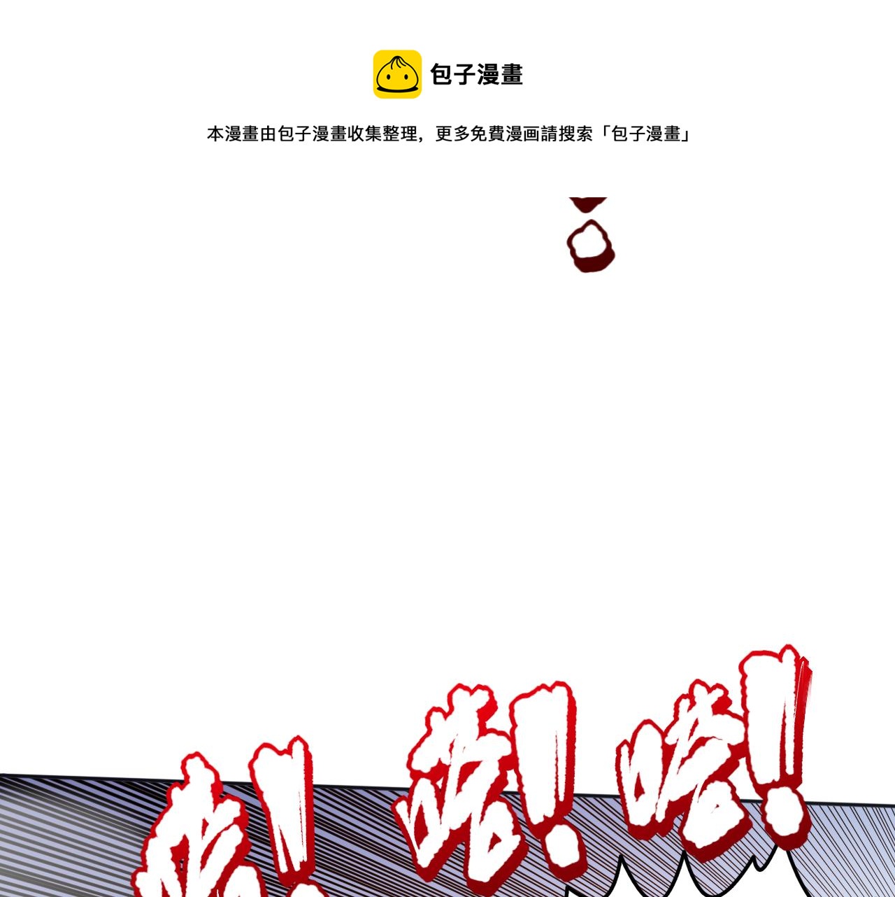 第163话 沉睡恶意的睁眼161