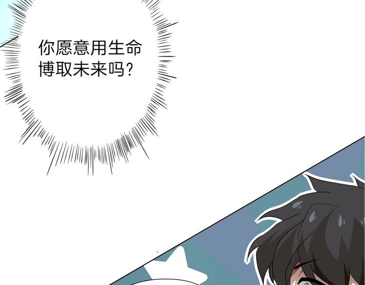 序章 战斗少年无限燃爆逆转之旅34
