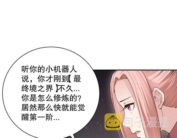 第149话 月刃的出现！107