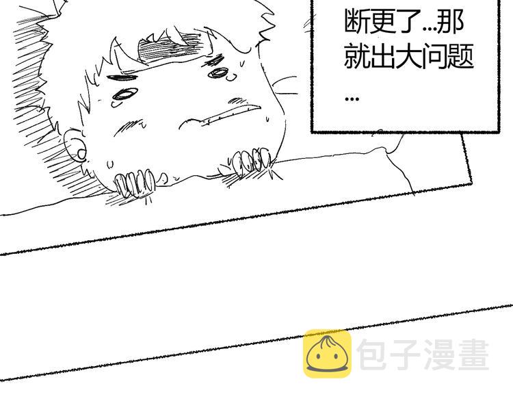 第83话 斋王的危机190
