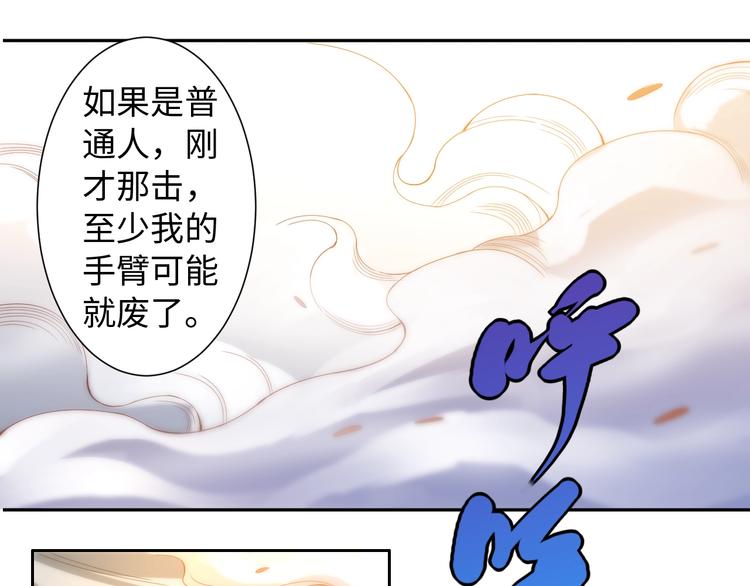 第53话 不动之躯89