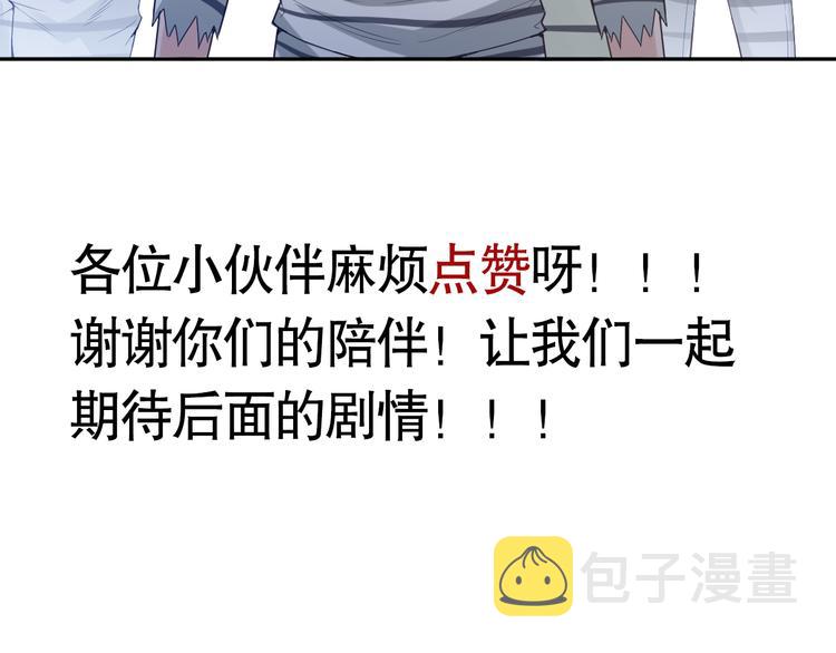 第97话 斋王的危机！200