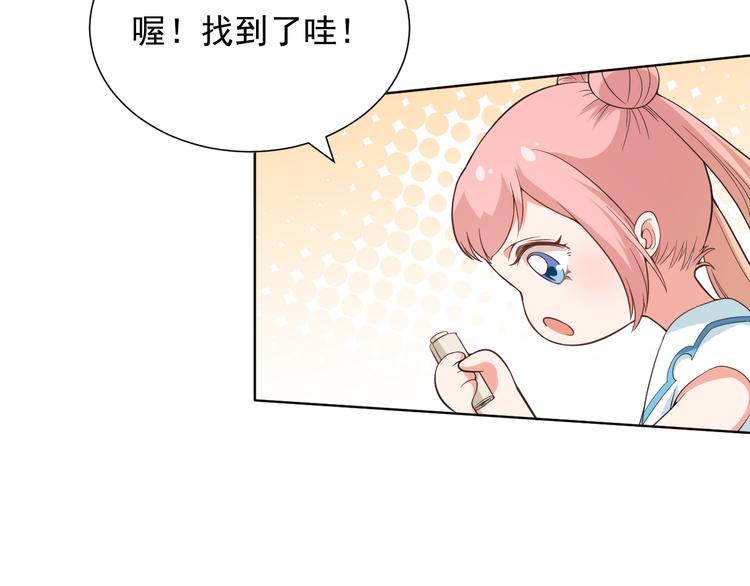 第8话 魂意觉醒！52