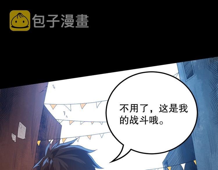第126话 斋王与罗格童年相遇27