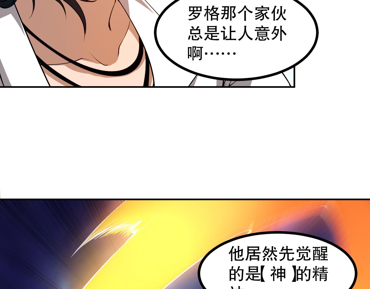 第194话抛弃恐惧38