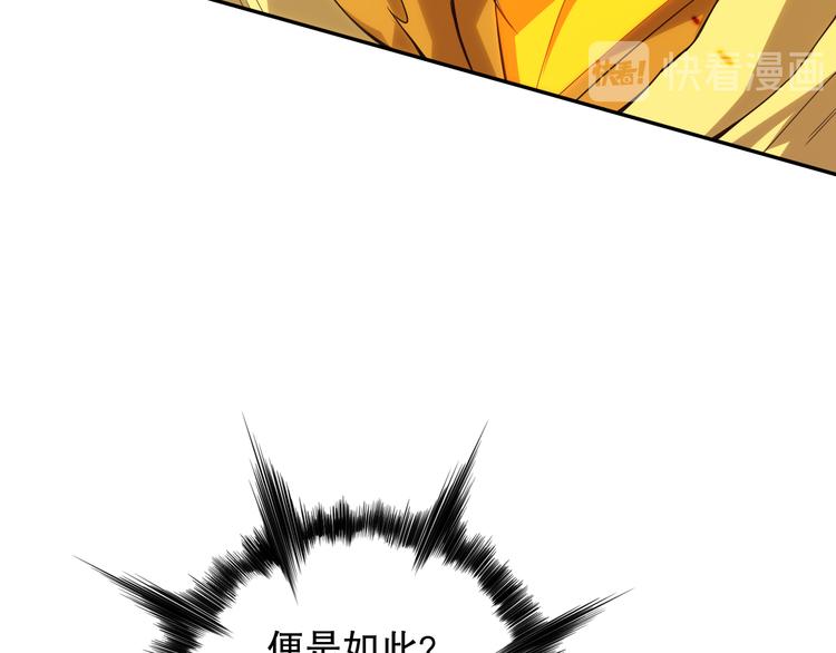 第107话 五英之战！79