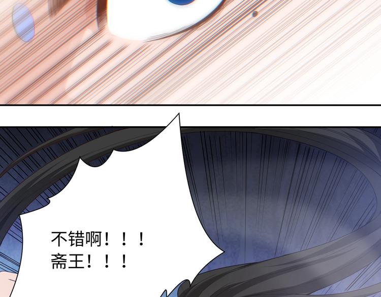 第55话 斋王之战104