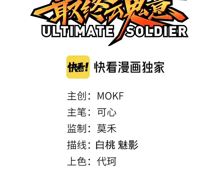 第114话 斋王的绝望时刻8