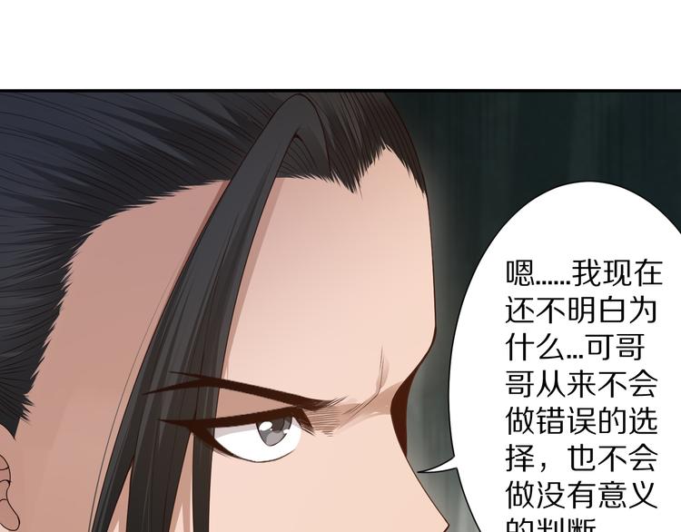 第96话 你是谁！？你是何物！44