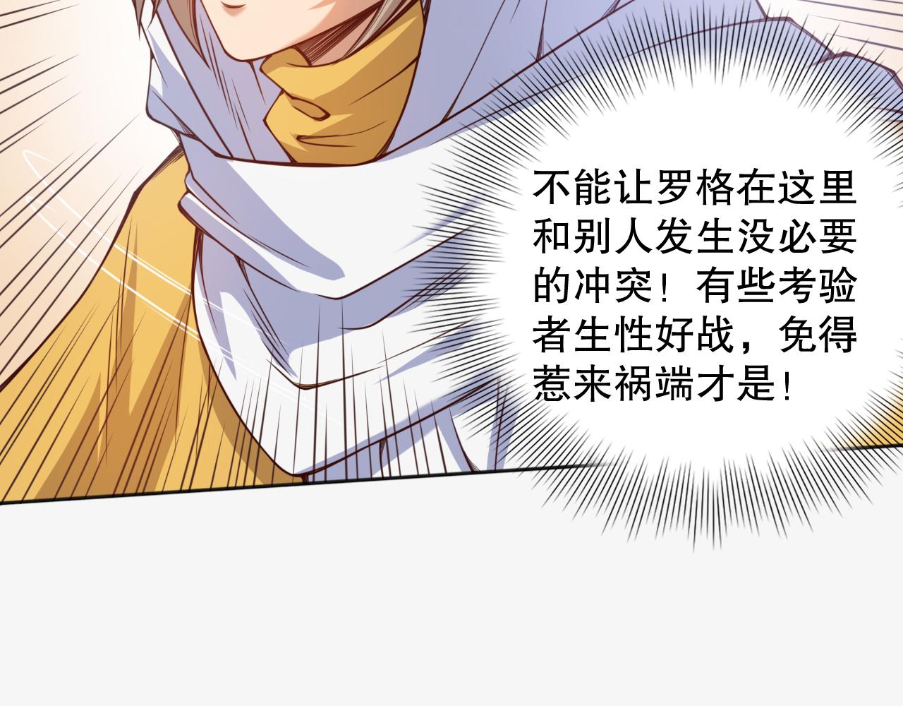 第177话 罗格的恼怒！135