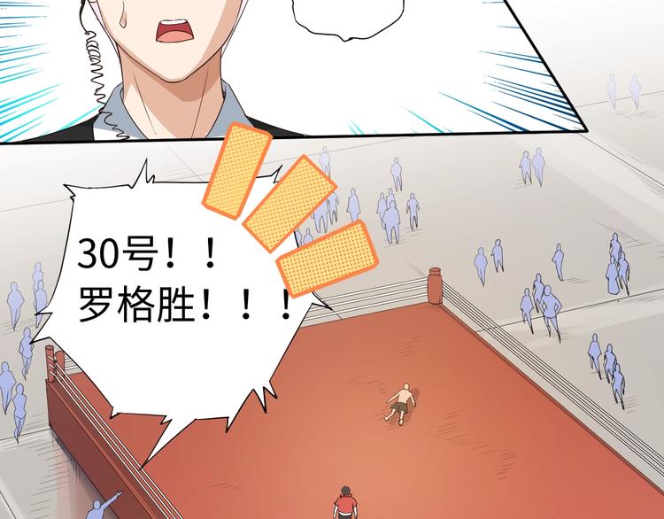 第36话 第一场战斗185