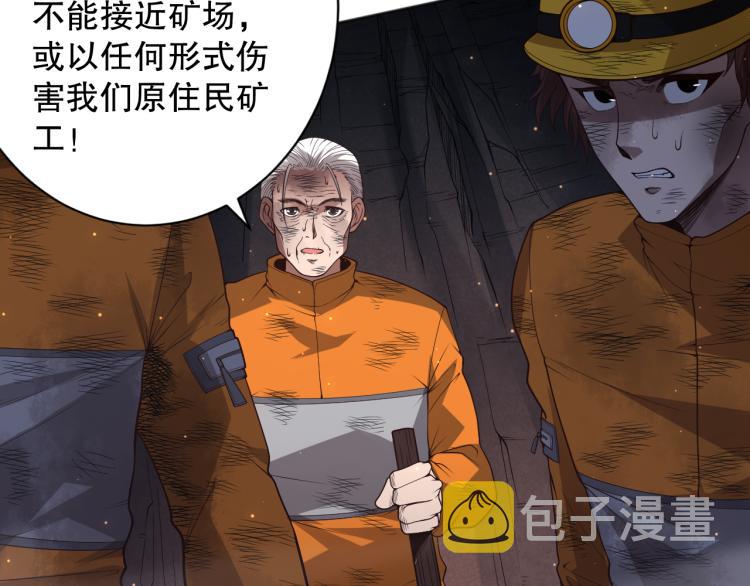 第150话 村民的危机！56