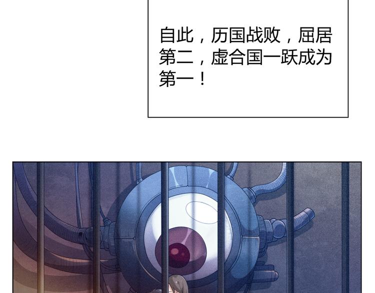 第1话 叛国贼之子18