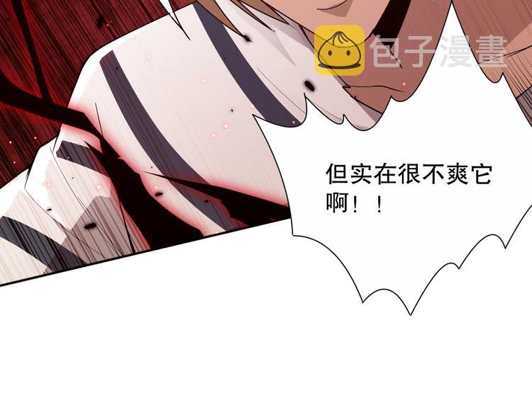 第135话 罗格的内心世界！138