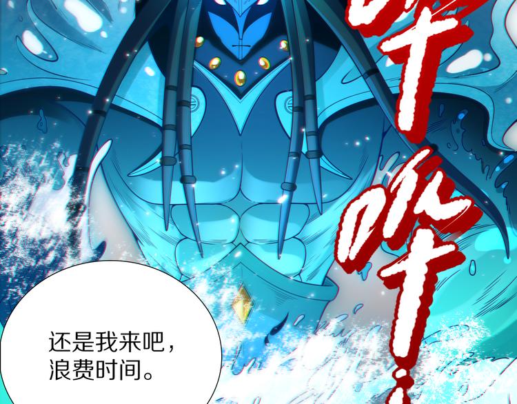 第88话 战英！压倒性的力量！77