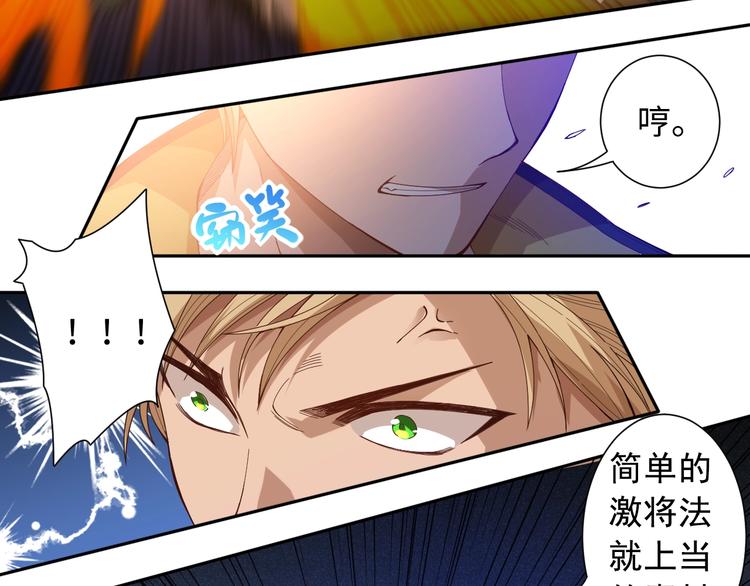 第42话 怒虎形态22