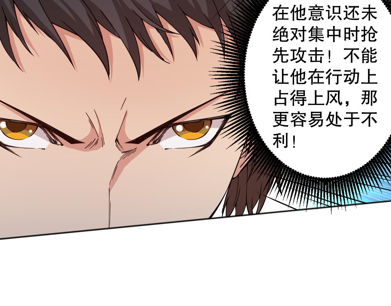 第162话 一招致命？！79
