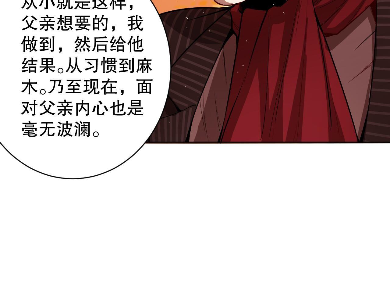 第214话 兄弟之间75